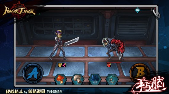 饥饿之塔苹果下载手机版