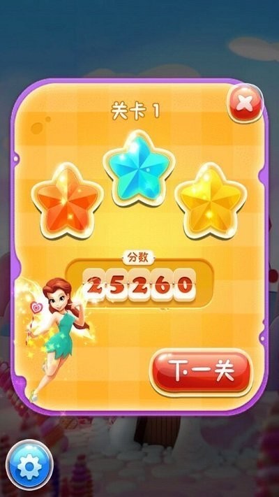 开心宝石消消乐无限金币下载最新2024安卓下载