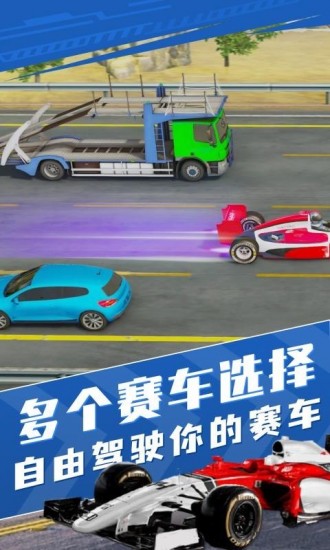 方程式赛车手机苹果版