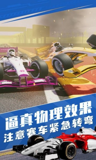 方程式赛车手机苹果版