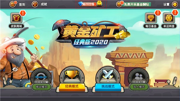 黄金矿工经典版20202024下载安卓版