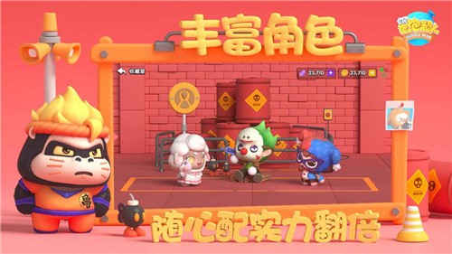 全民泡泡超人最新版2024最新版下载