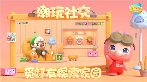 全民泡泡超人最新版2024最新版下载