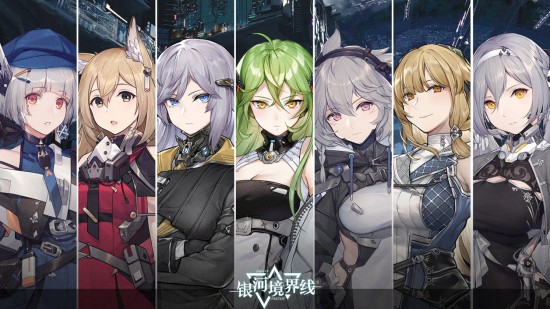银河境界线下载免费版