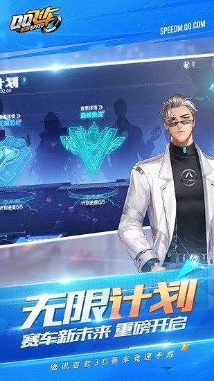 qq飞车