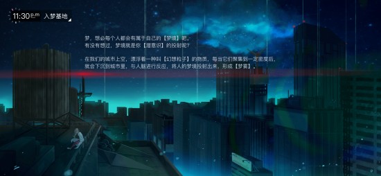 无梦少女下载ios版本