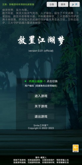 放置江湖梦苹果下载免费版