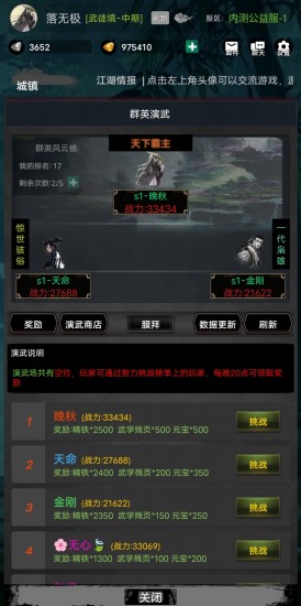 放置江湖梦苹果下载免费版