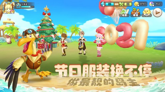 悠长假期手机下载免费版