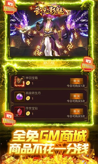 武之影魅下载