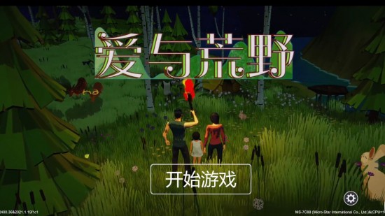 爱与荒野ios手机版