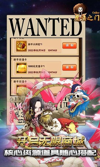 魔法之门ol