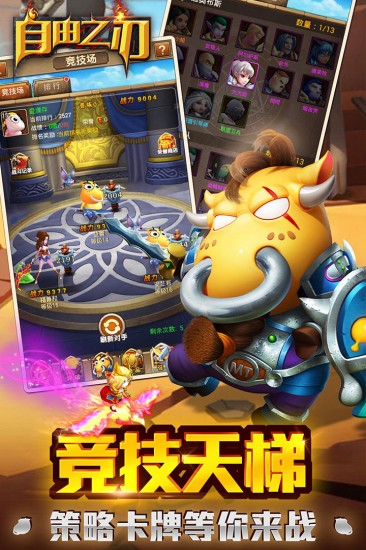 自由之刃ios版手机版