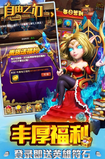 自由之刃ios版手机版