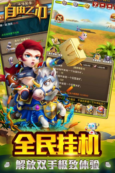 自由之刃ios版手机版