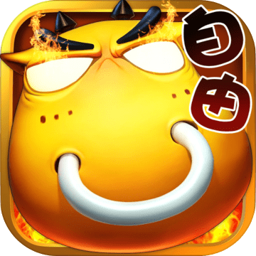 自由之刃ios版手机版