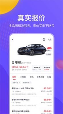 一鹿有车app官方下载最新版