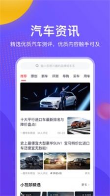 一鹿有车app官方下载最新版