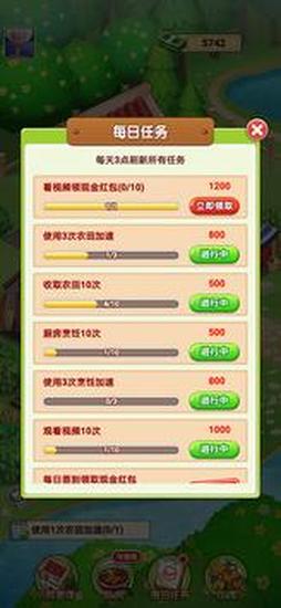 幸福小院下载免费版