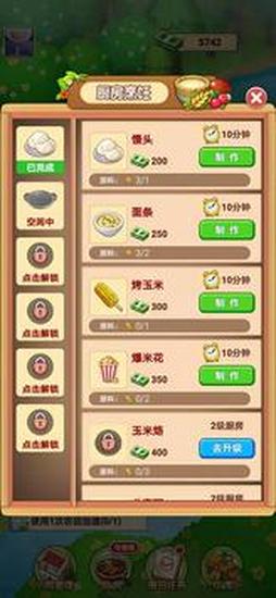 幸福小院下载免费版