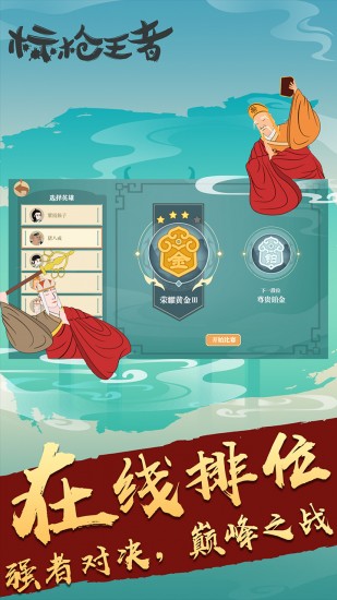 标枪王者正版