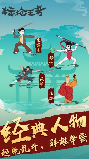 标枪王者正版手机下载苹果版
