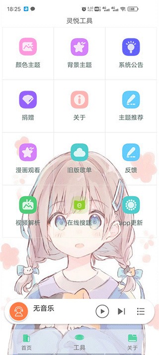 灵悦音乐APP下载最新版1.306