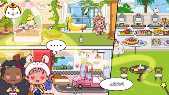 米加小镇度假之旅正版手机版苹果版
