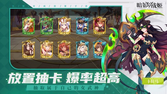 暗影战姬手机免费版