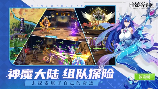 暗影战姬手机免费版