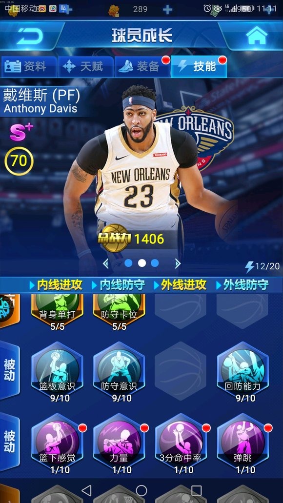 王者nba无限点券钻石版