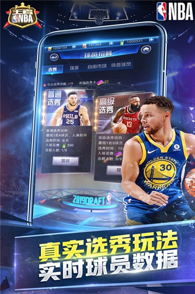 王者nba无限点券钻石下载app