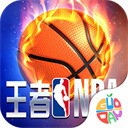 王者nba无限点券钻石下载app
