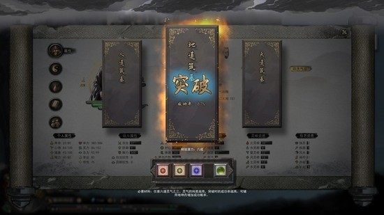 鬼谷八荒修改器版下载app