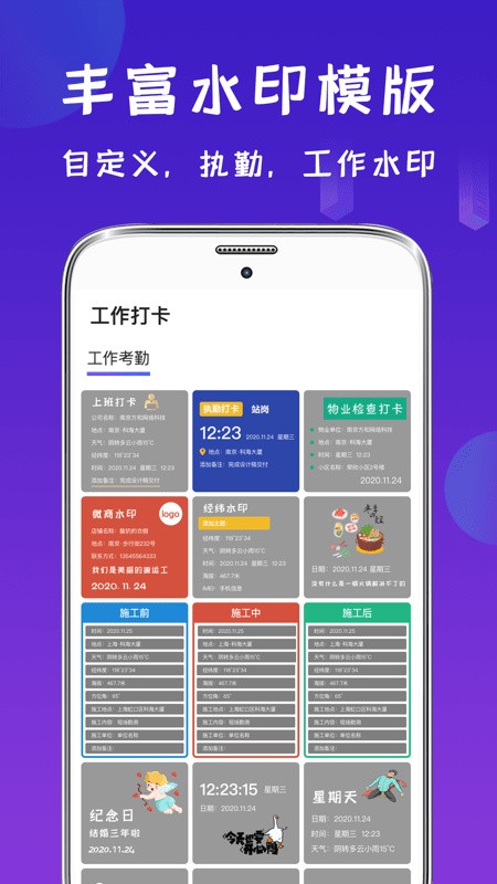 经纬工程相机免费下载