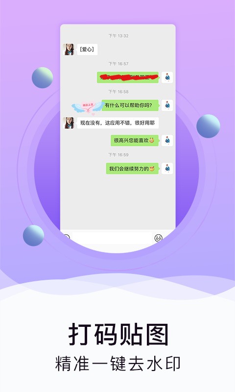 截图帝无水印