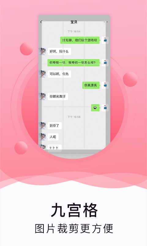 截图帝无水印