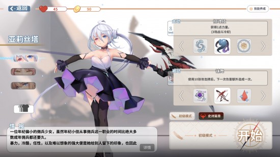 克瑞因的纷争手机版免费版下载