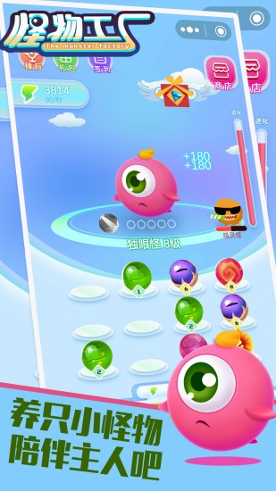 怪物工厂ios手机下载