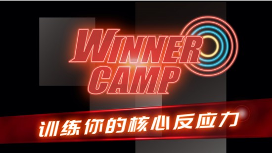 射击训练营下载苹果版