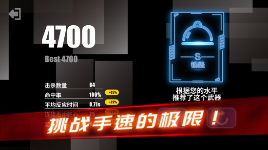 射击训练营下载苹果版