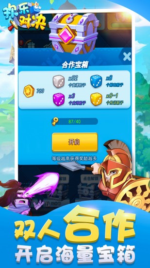 欢乐对决手机下载ios版