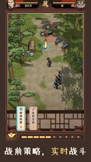 模拟江湖下载苹果版本