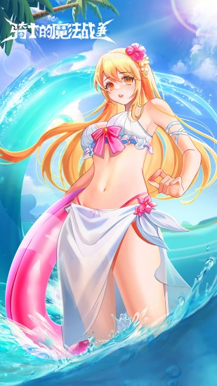 骑士的魔法战争安卓版手机版ios版