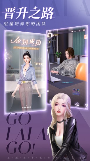 杜拉拉升职记苹果免费版