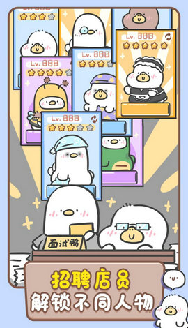 胖鸭奶茶店最新版免费安卓app下载安装