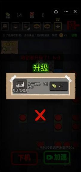 共同发育
