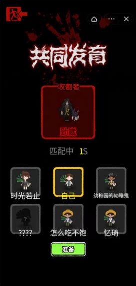 共同发育下载安卓版本