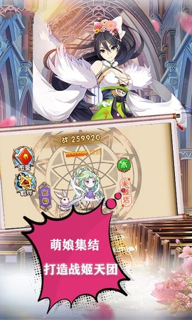 三国天团最新下载免费版