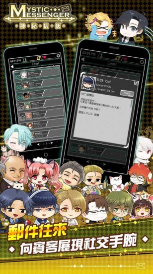 神秘信使ios手机版